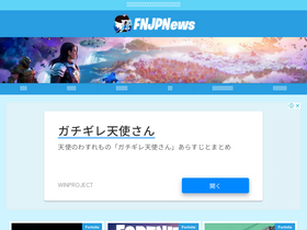 'fnjpnews.com' screenshot