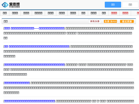 'aisixiang.com' screenshot