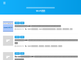 'wifinomori.com' screenshot