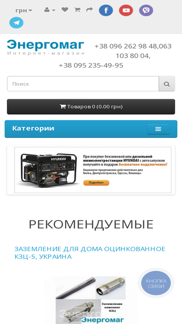 energomag.net