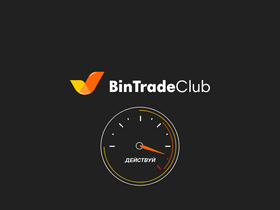 'bintradeclub.net' screenshot
