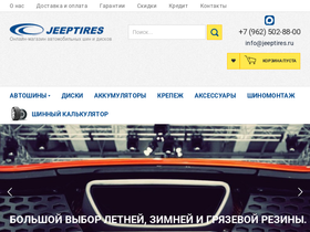 jeeptires.ru