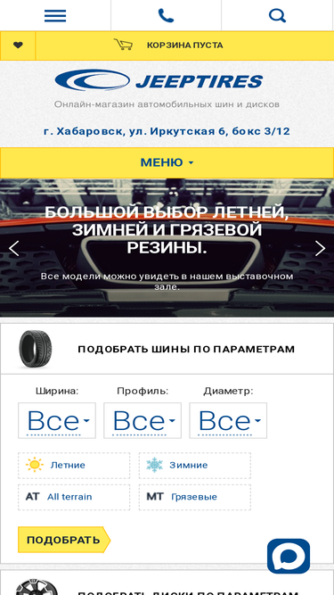 jeeptires.ru