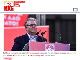 'kke.gr' screenshot