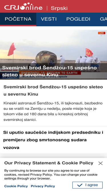 serbian.cri.cn