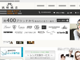 'makotoweb.com' screenshot