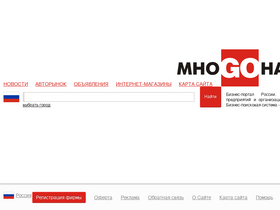 'mnogonado.net' screenshot