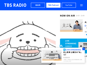 'tbsradio.jp' screenshot