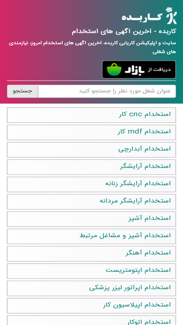 karbede.com