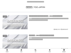 'rikujou-news.com' screenshot