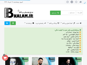 'bkalam.ir' screenshot