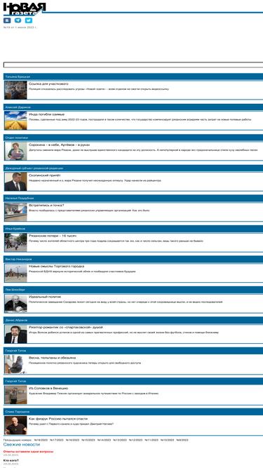 novgaz-rzn.ru