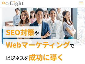 'eight-media.co.jp' screenshot