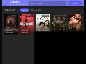 'xseries.top' screenshot