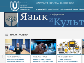 flf.tsu.ru