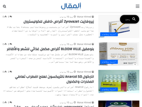 'elmqal.com' screenshot