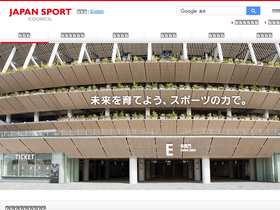 'jpnsport.go.jp' screenshot