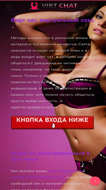 virtual-chat.ru