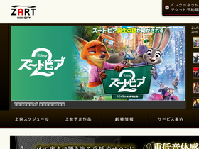 'zart.jp' screenshot