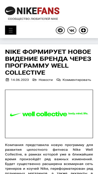 nikefans.ru