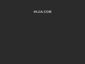 '4kjia.com' screenshot