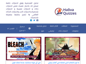 'haliva.com' screenshot