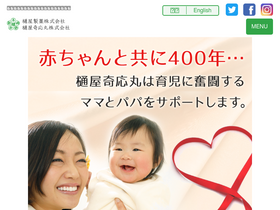 'hiyakiogan.co.jp' screenshot