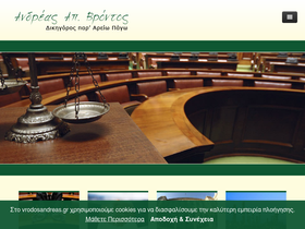 vrodosandreas.gr