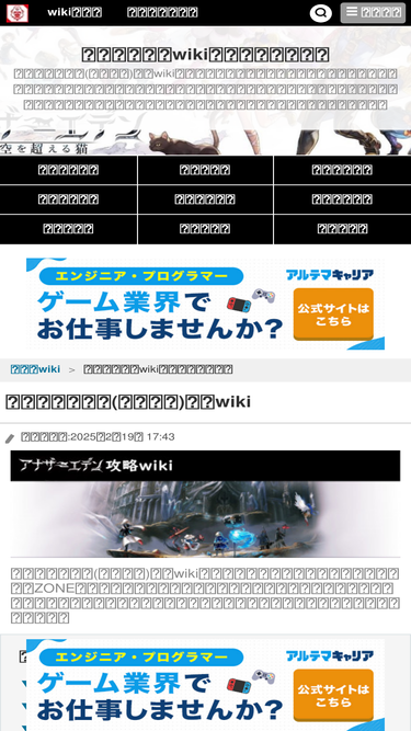 Anaden Gorillawiki Jp Traffic Ranking Marketing Analytics Similarweb