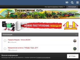 off-road-way.ru