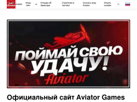 'aviator-games.com' screenshot