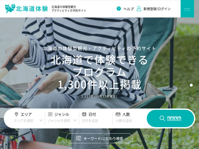 'h-takarajima.com' screenshot