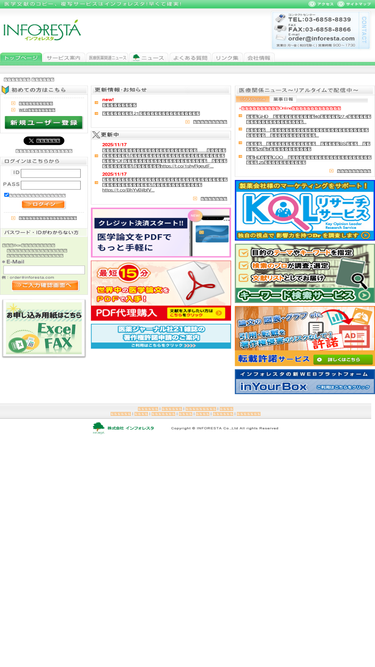 inforesta.com
