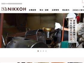 nikkoh-web.com