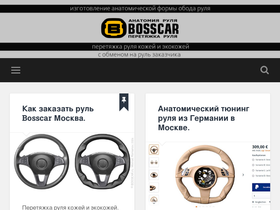 bosscar.ru