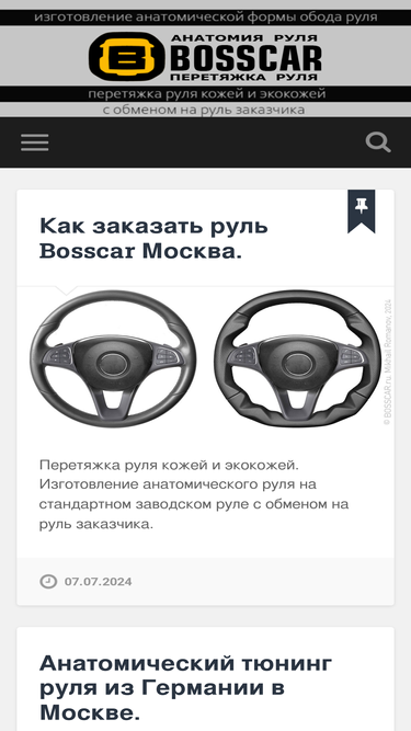 bosscar.ru