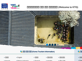 'visitkorea.or.kr' screenshot