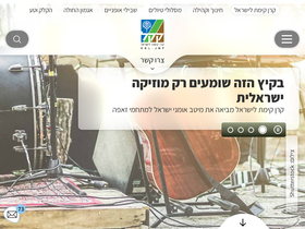'kkl.org.il' screenshot