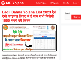 'mpyojana.com' screenshot