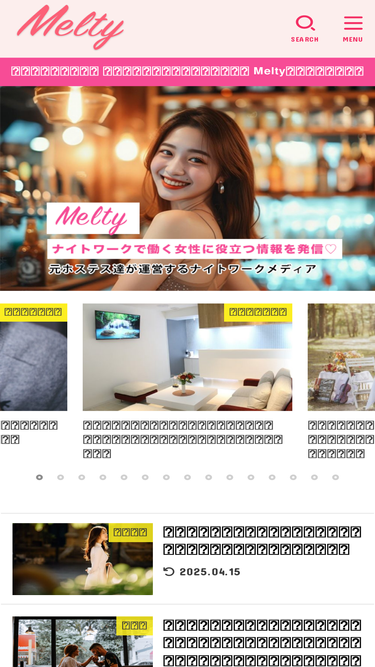 melty-app.com