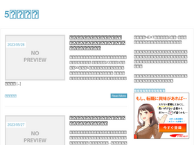 'the5seconds.com' screenshot