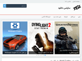 'silasdl.ir' screenshot