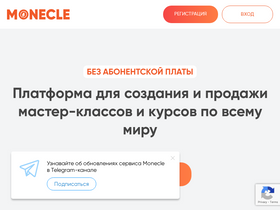 'monecle.com' screenshot