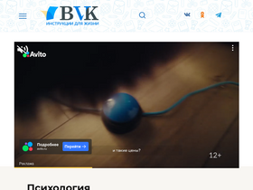 'bvk.news' screenshot