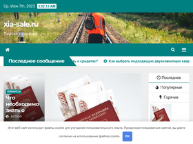 'xia-sale.ru' screenshot