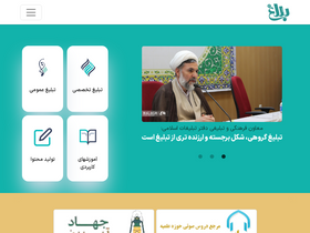 'balagh.ir' screenshot
