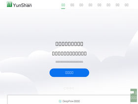 yunshan.net