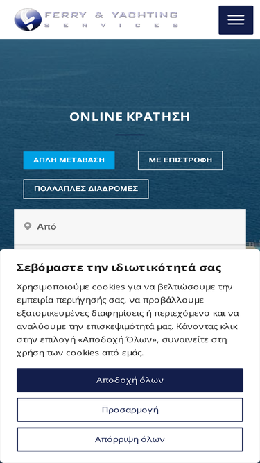 ferryservices.gr