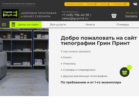 gcprint.ru