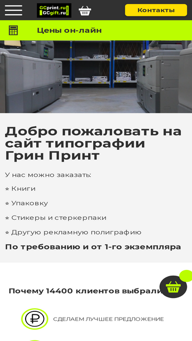 gcprint.ru